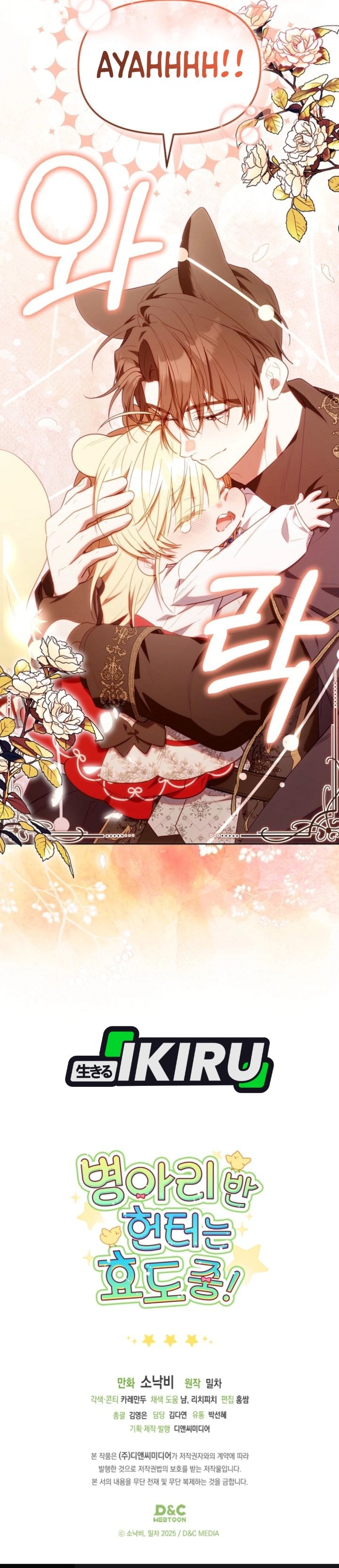 Chick Class Hunter is Being Filial! chapter 78 halaman 38