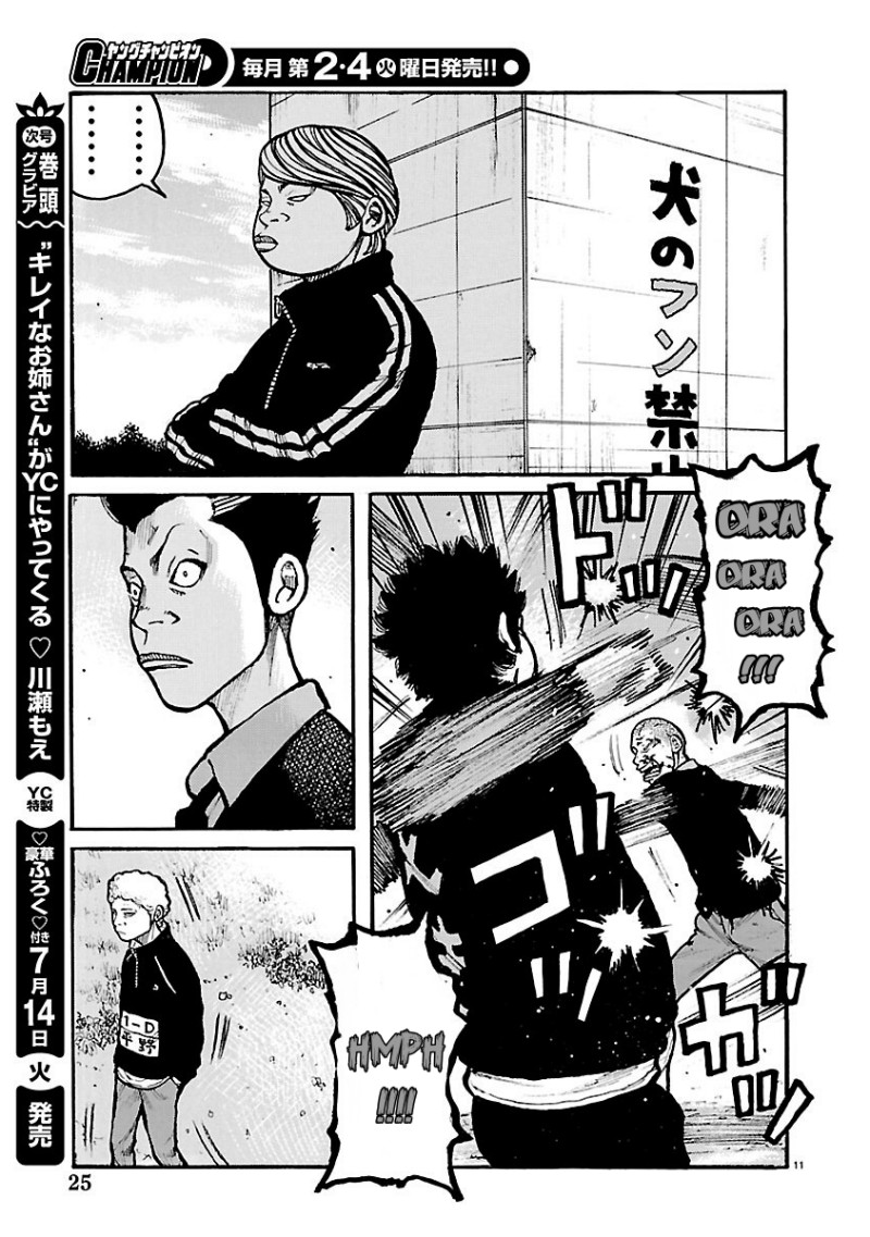 Dustland chapter 12 halaman 13