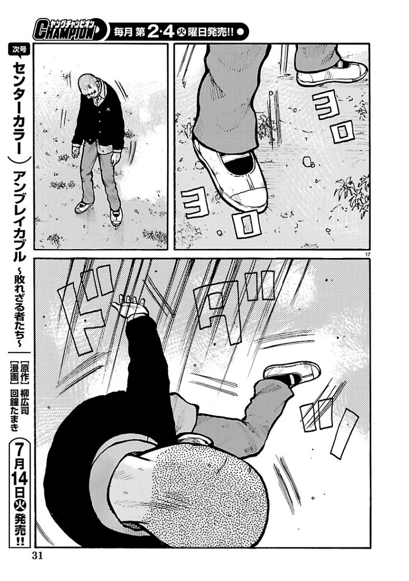 Dustland chapter 12 halaman 19