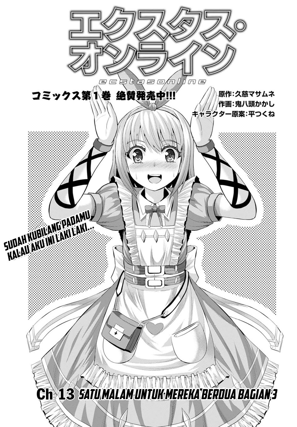 Halaman 2 dari Ecstas Online Chapter 13