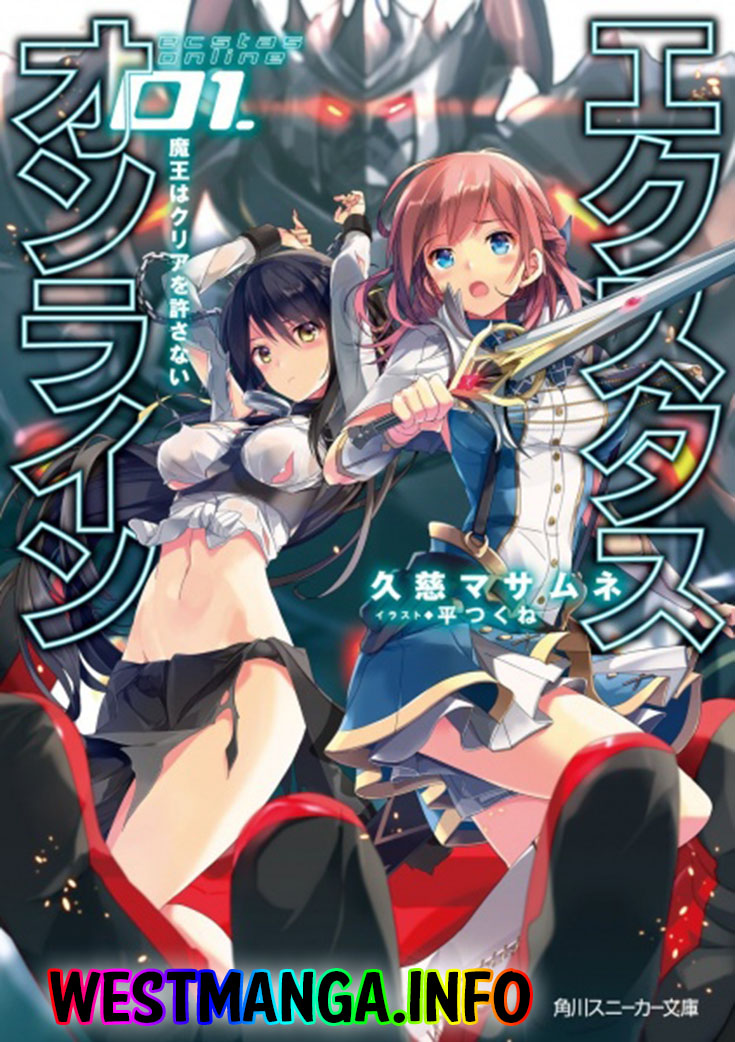 Halaman 1 dari Ecstas Online Chapter 2