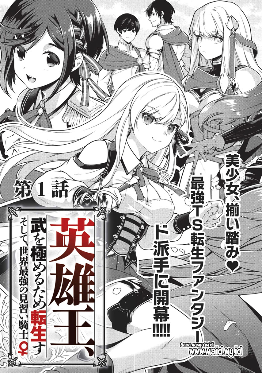 Halaman 11 dari Eiyuu-ou, Bu o Kiwameru Tame Tensei Su: Soshite, Sekai Saikyou no Minarai Kishi Chapter 1