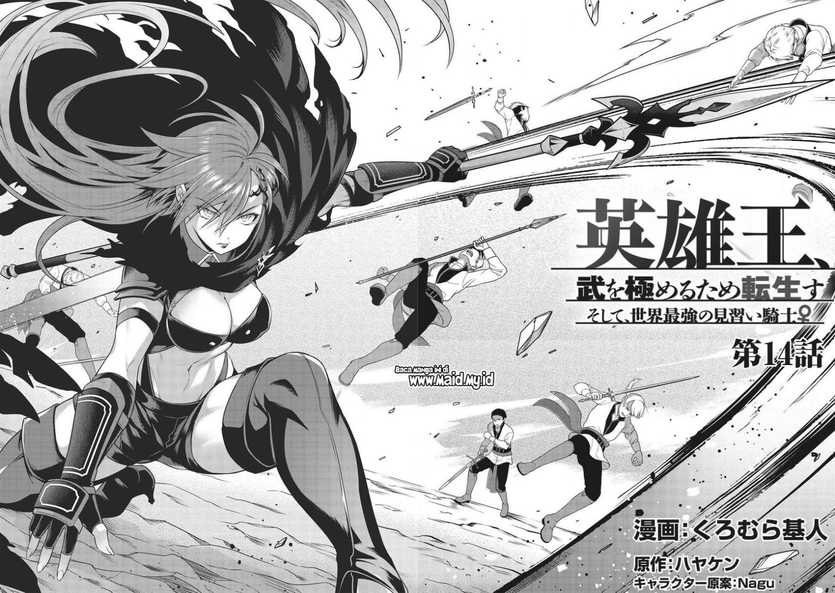 Halaman 4 dari Eiyuu-ou, Bu o Kiwameru Tame Tensei Su: Soshite, Sekai Saikyou no Minarai Kishi Chapter 14