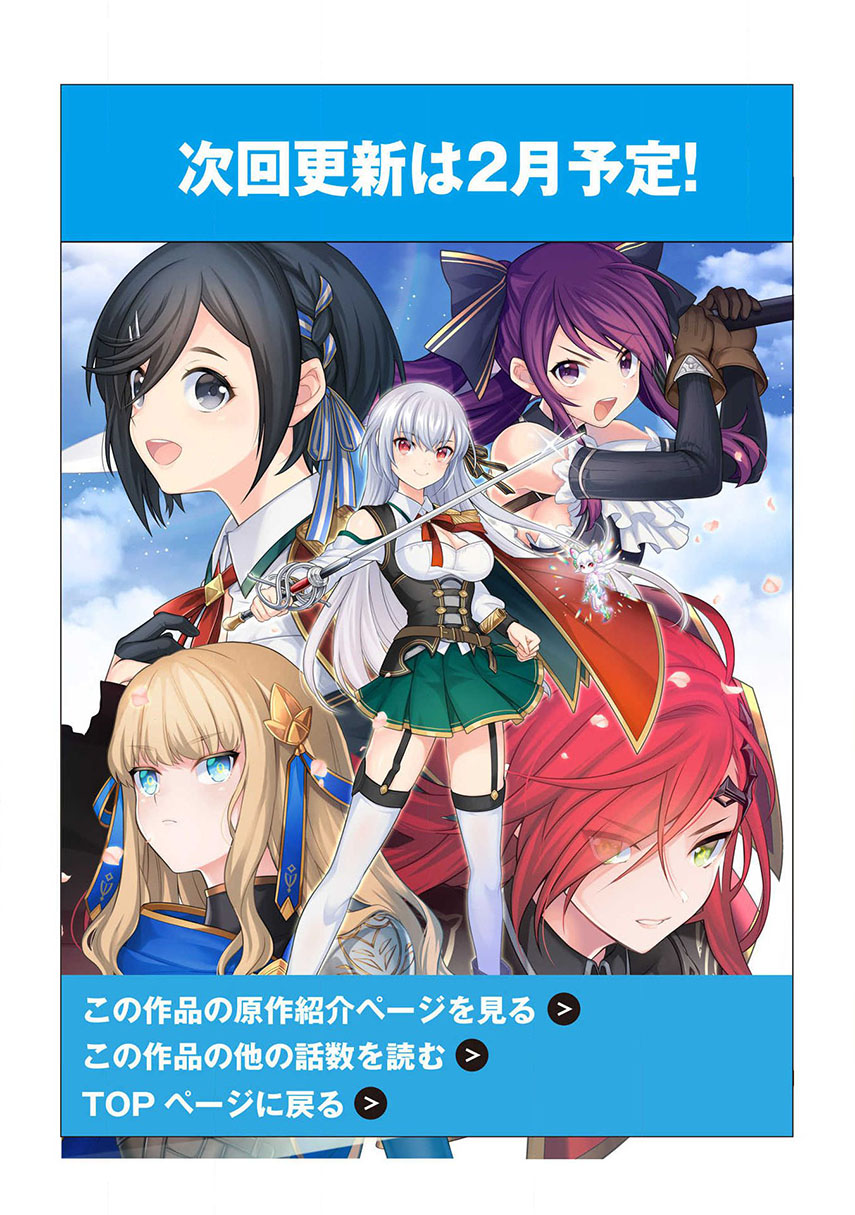 Halaman 30 dari Eiyuu-ou, Bu o Kiwameru Tame Tensei Su: Soshite, Sekai Saikyou no Minarai Kishi Chapter 2