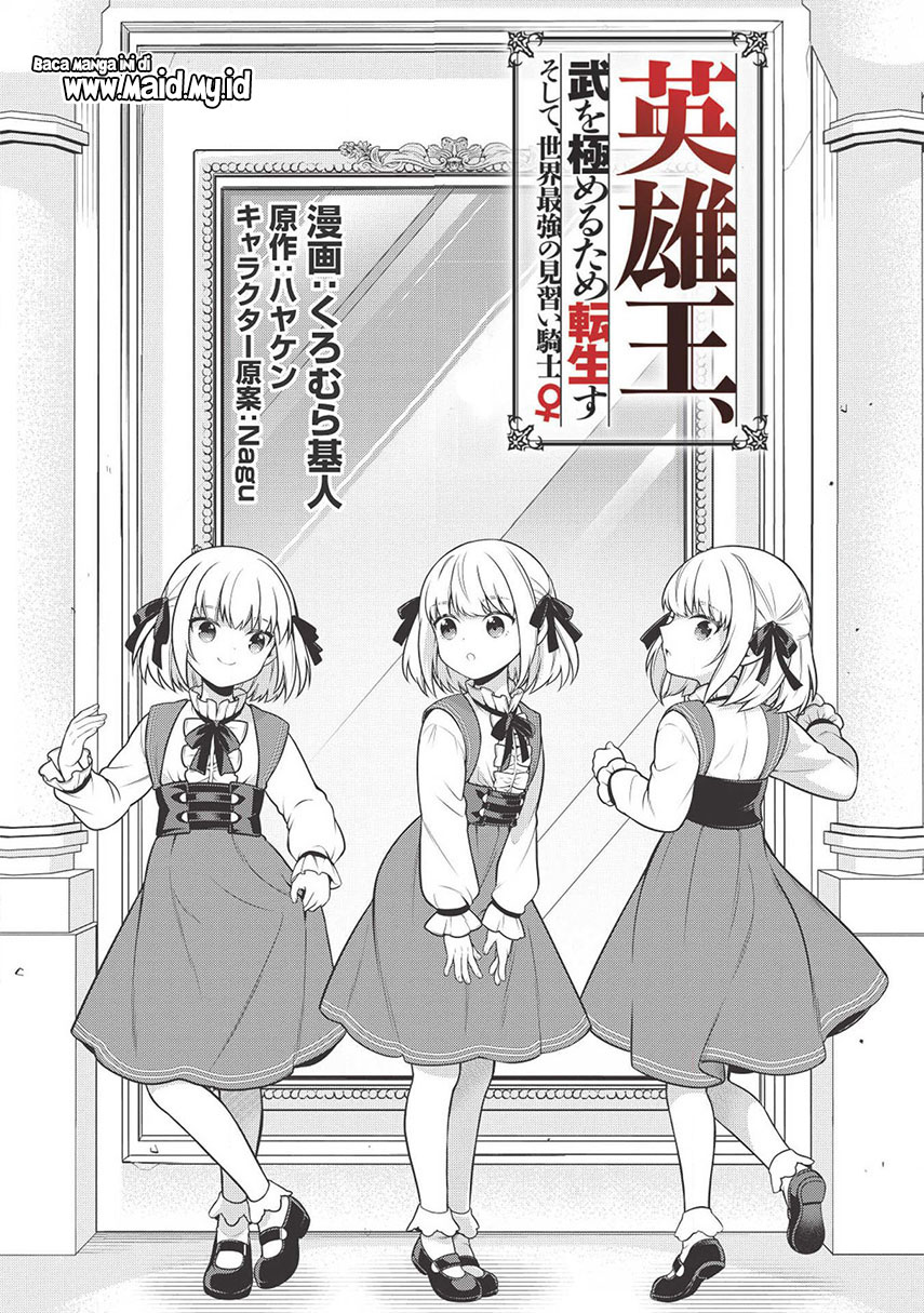 Halaman 5 dari Eiyuu-ou, Bu o Kiwameru Tame Tensei Su: Soshite, Sekai Saikyou no Minarai Kishi Chapter 2