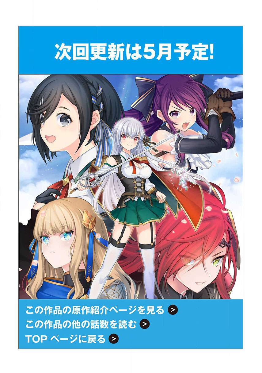 Halaman 25 dari Eiyuu-ou, Bu o Kiwameru Tame Tensei Su: Soshite, Sekai Saikyou no Minarai Kishi Chapter 4