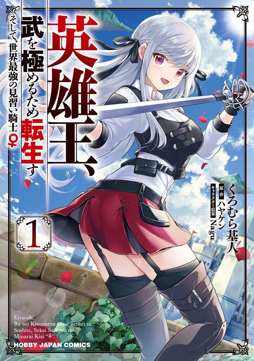 Halaman 3 dari Eiyuu-ou, Bu o Kiwameru Tame Tensei Su: Soshite, Sekai Saikyou no Minarai Kishi Chapter 8.1
