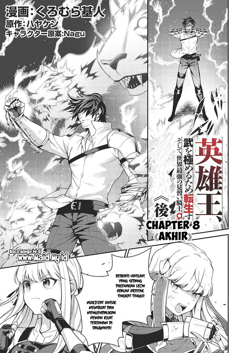 Halaman 2 dari Eiyuu-ou, Bu o Kiwameru Tame Tensei Su: Soshite, Sekai Saikyou no Minarai Kishi Chapter 8.2