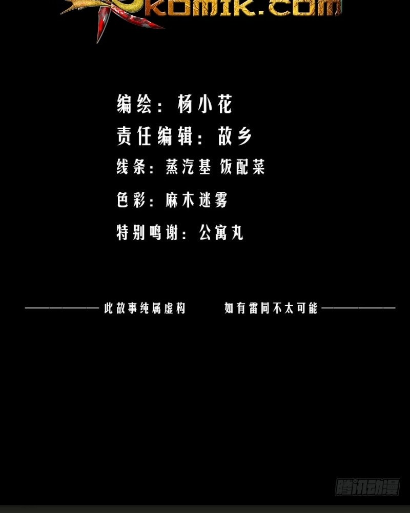 Halaman 3 dari End of The World 2028 Chapter 2