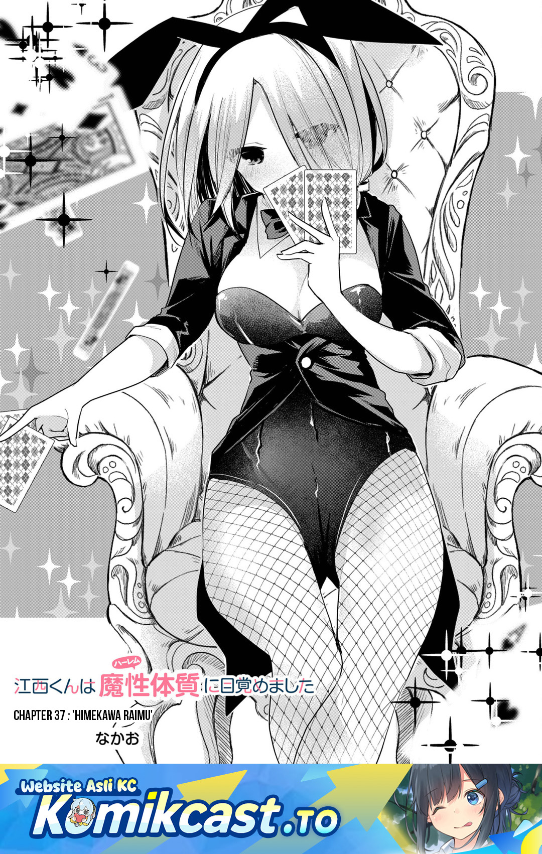 Halaman 2 dari Enishi-kun wa Masho (Harem) Taishitsu ni Mezamemashita Chapter 37