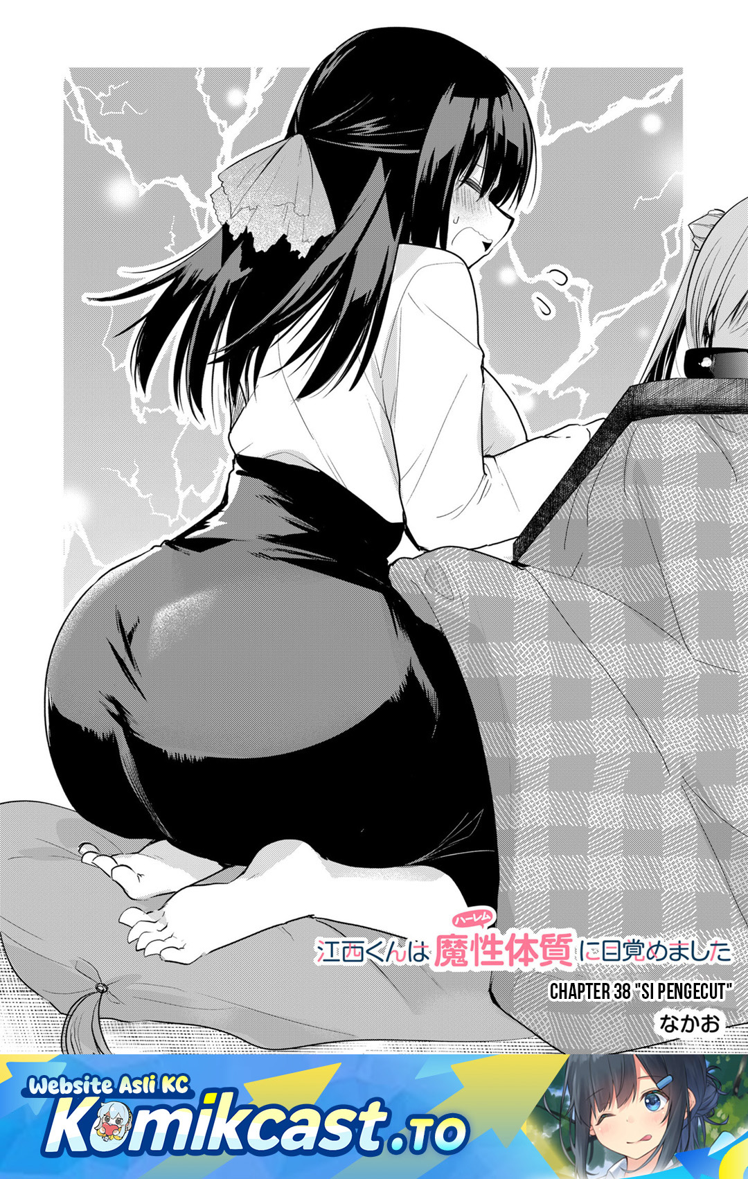 Halaman 2 dari Enishi-kun wa Masho (Harem) Taishitsu ni Mezamemashita Chapter 38