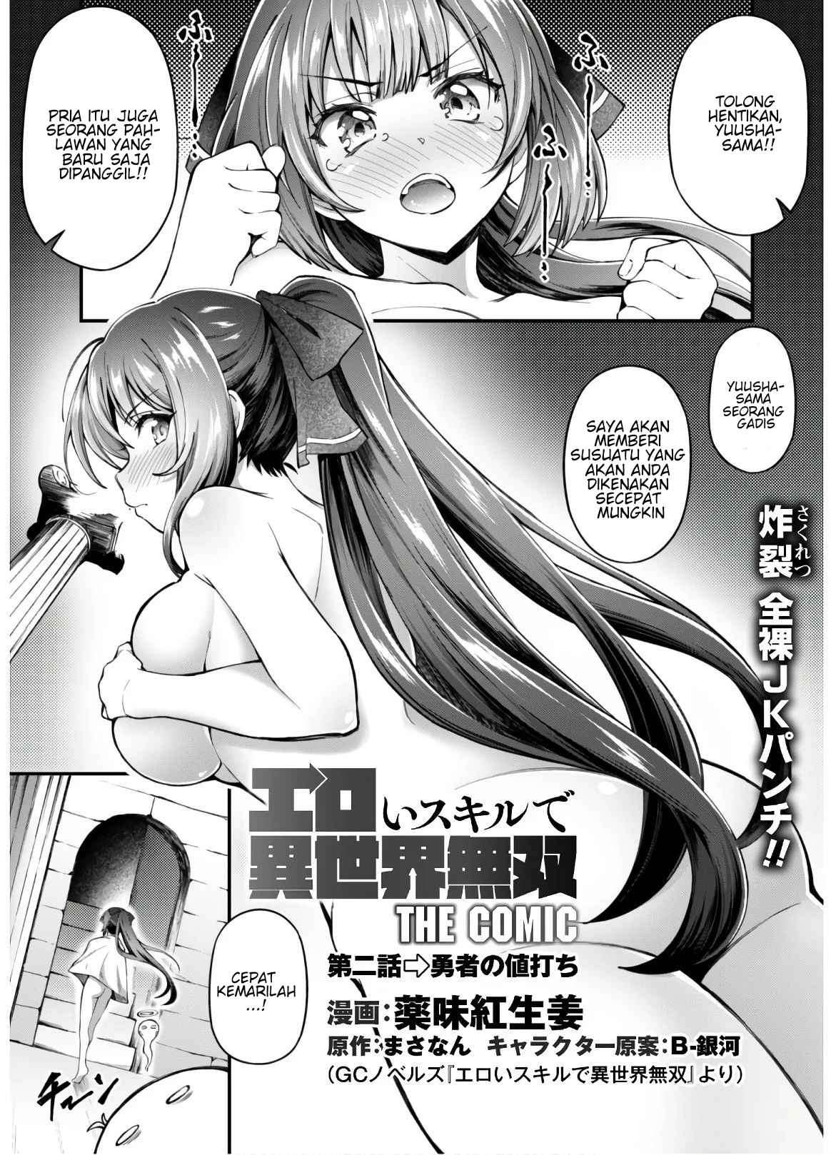 Halaman 2 dari Ero Skill de Isekai Musou the Comic Chapter 2