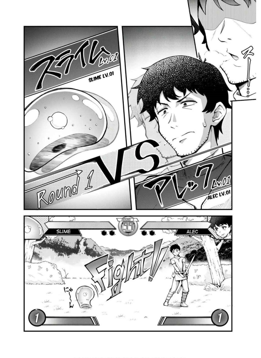 Halaman 10 dari Ero Skill de Isekai Musou the Comic Chapter 3
