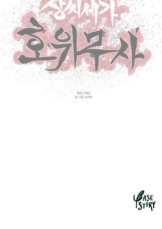 Halaman 28 dari Escort Warrior Chapter 119