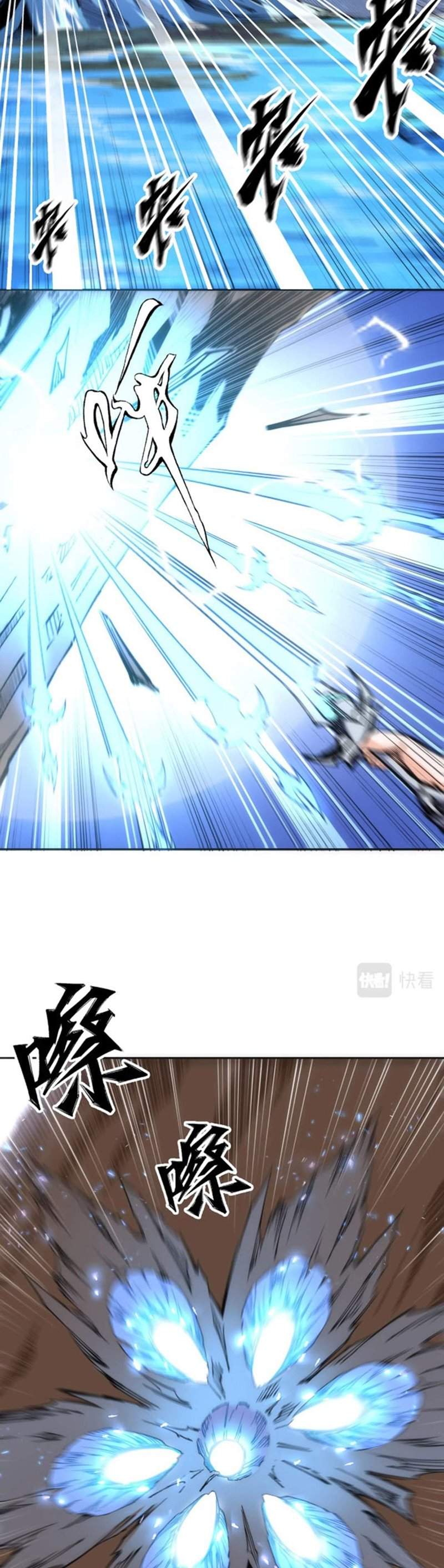 Halaman 21 dari Eternal God Emperor Chapter 8