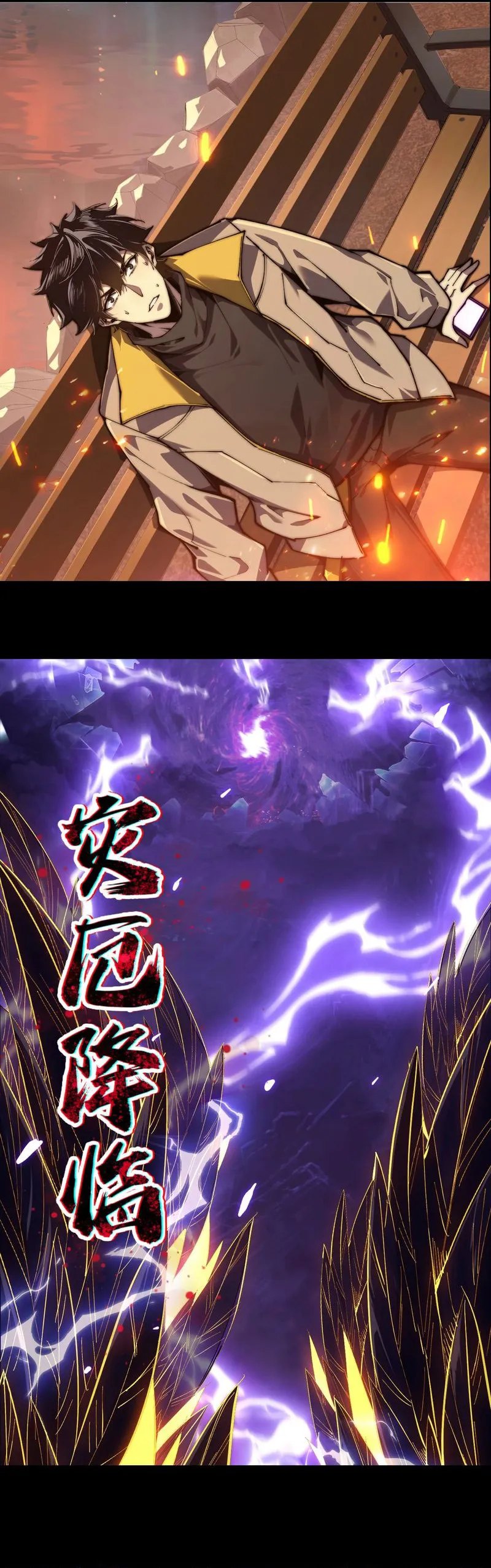 Halaman 6 dari Evolution from Carp to Divine Dragon Chapter 1