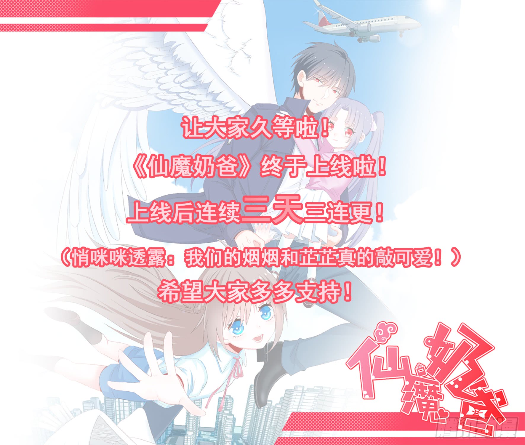 Halaman 54 dari Fairy Demon Dad Chapter 1