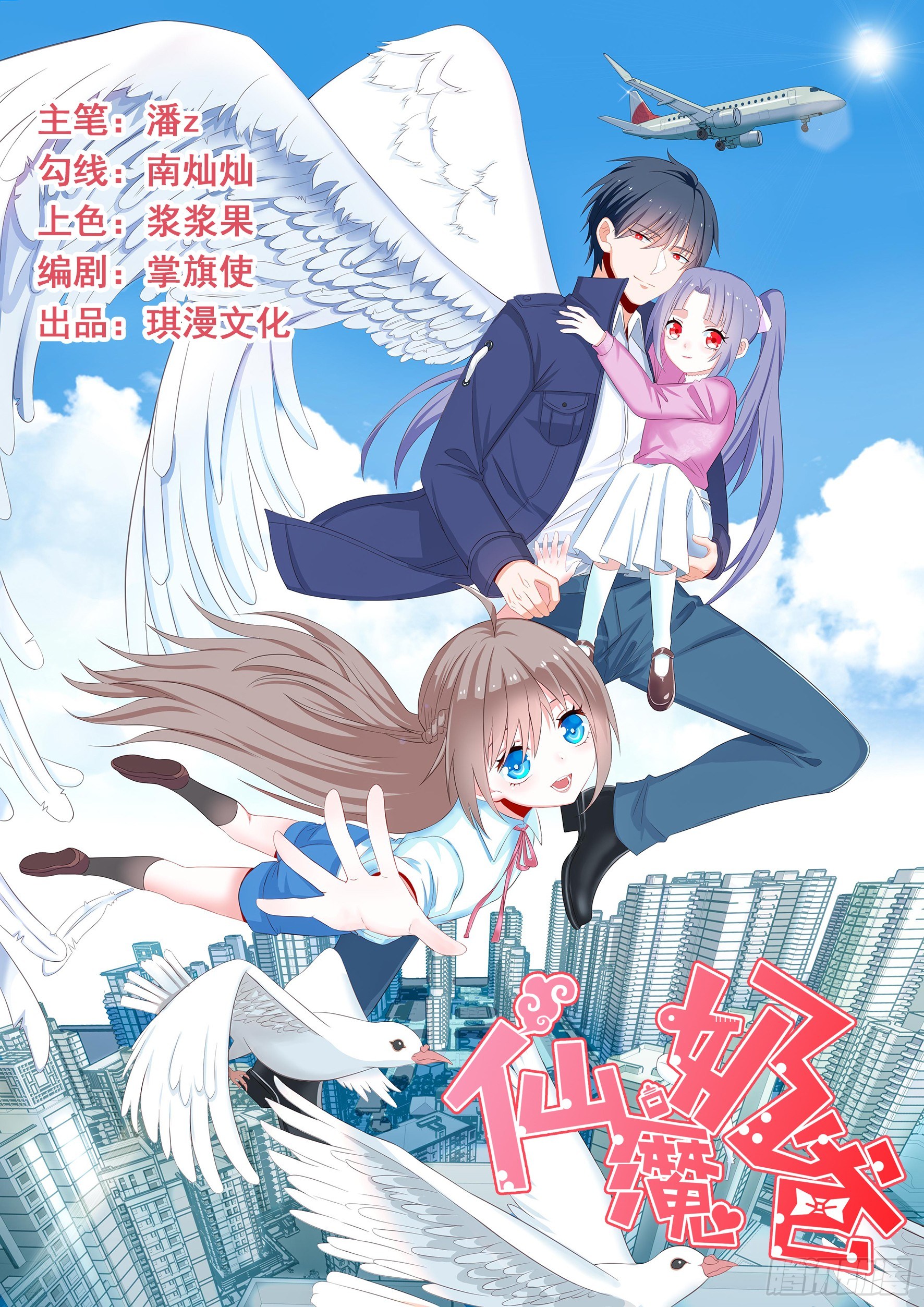 Halaman 2 dari Fairy Demon Dad Chapter 11