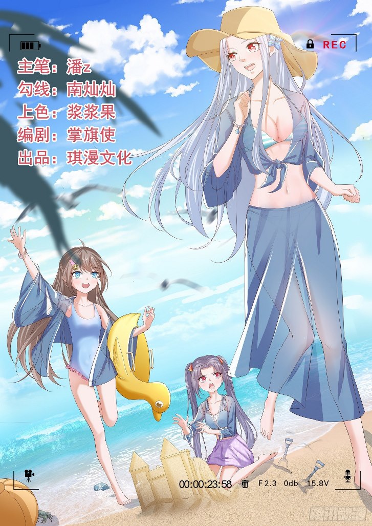Halaman 2 dari Fairy Demon Dad Chapter 19