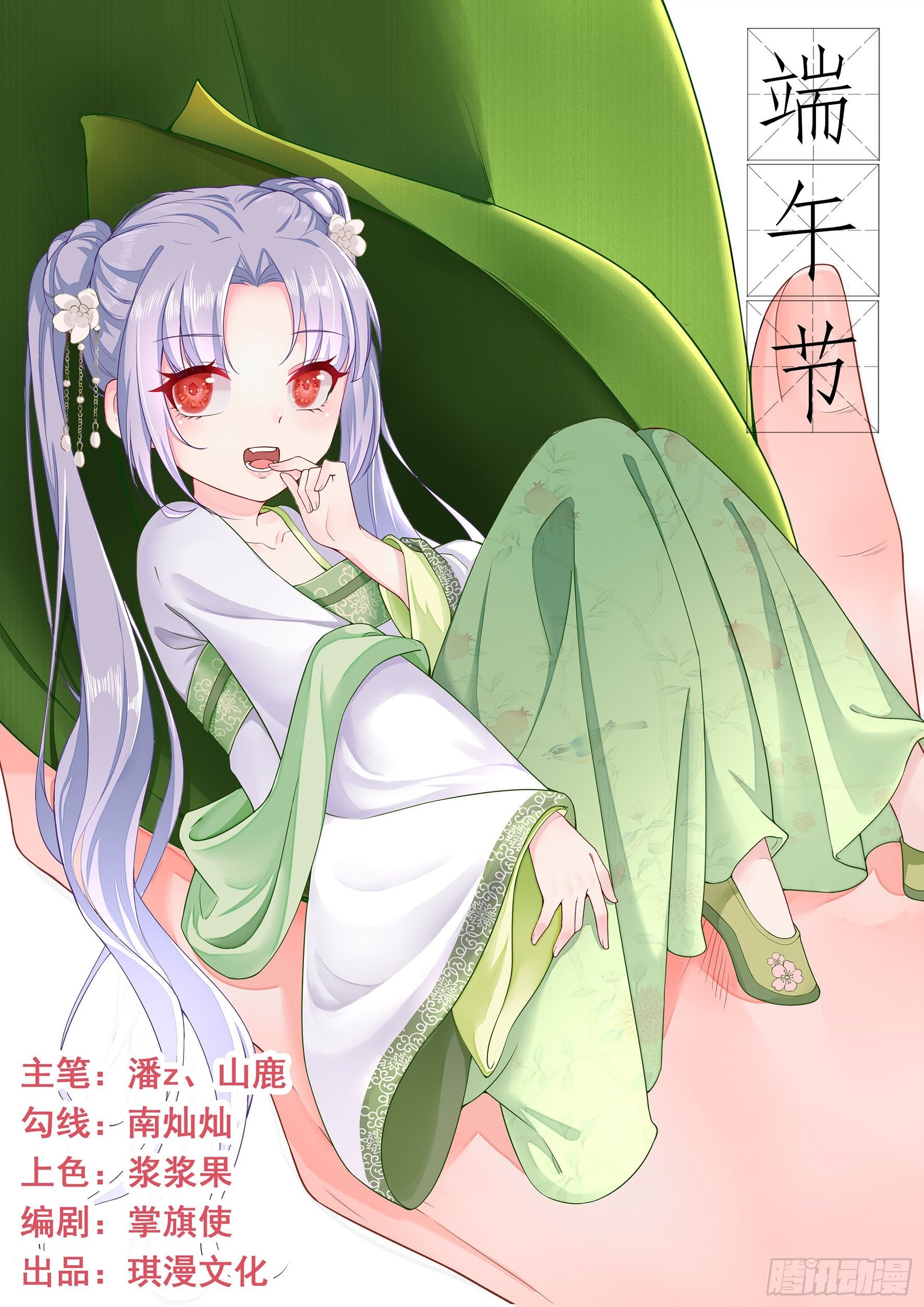 Halaman 2 dari Fairy Demon Dad Chapter 21