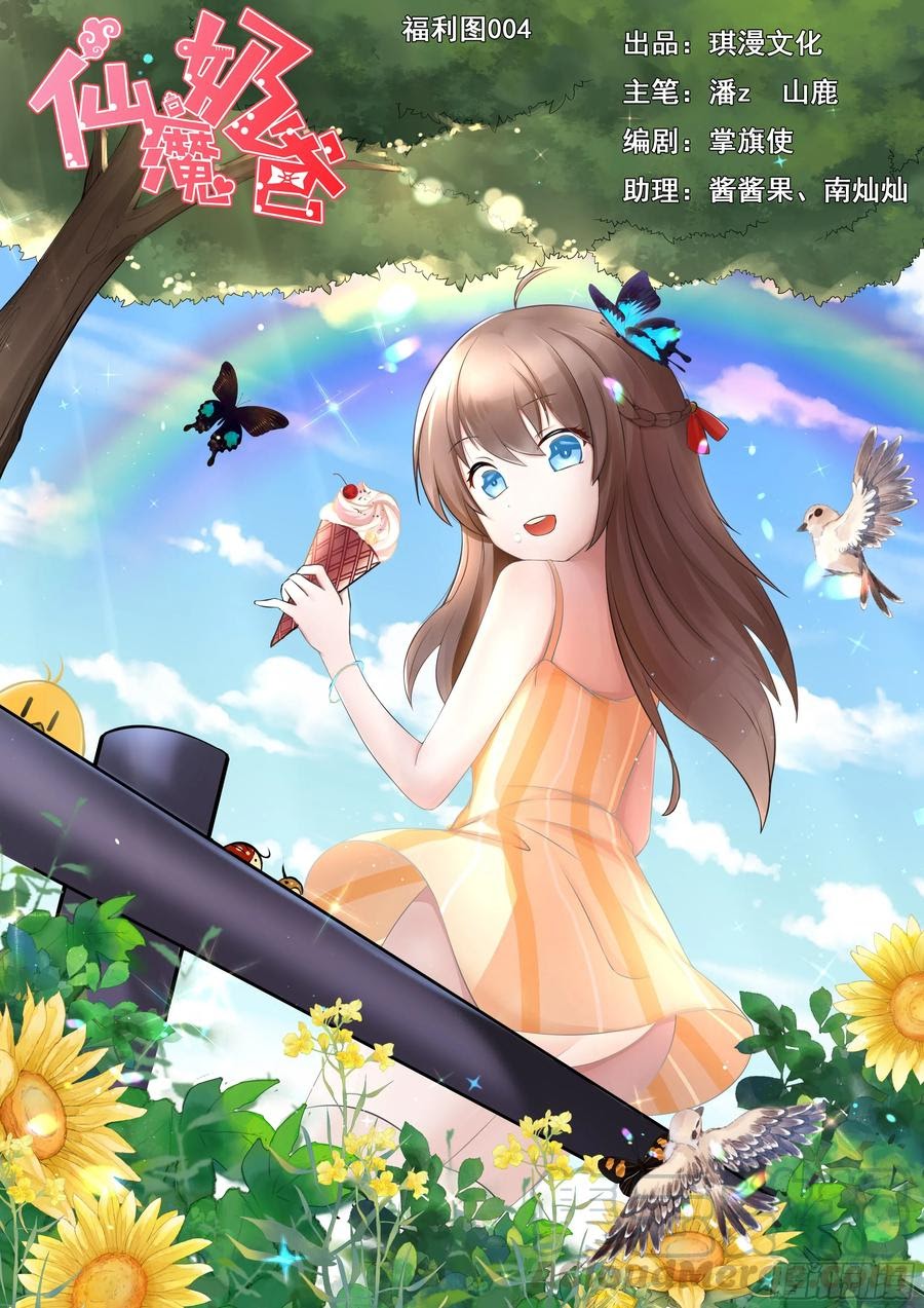 Halaman 2 dari Fairy Demon Dad Chapter 26