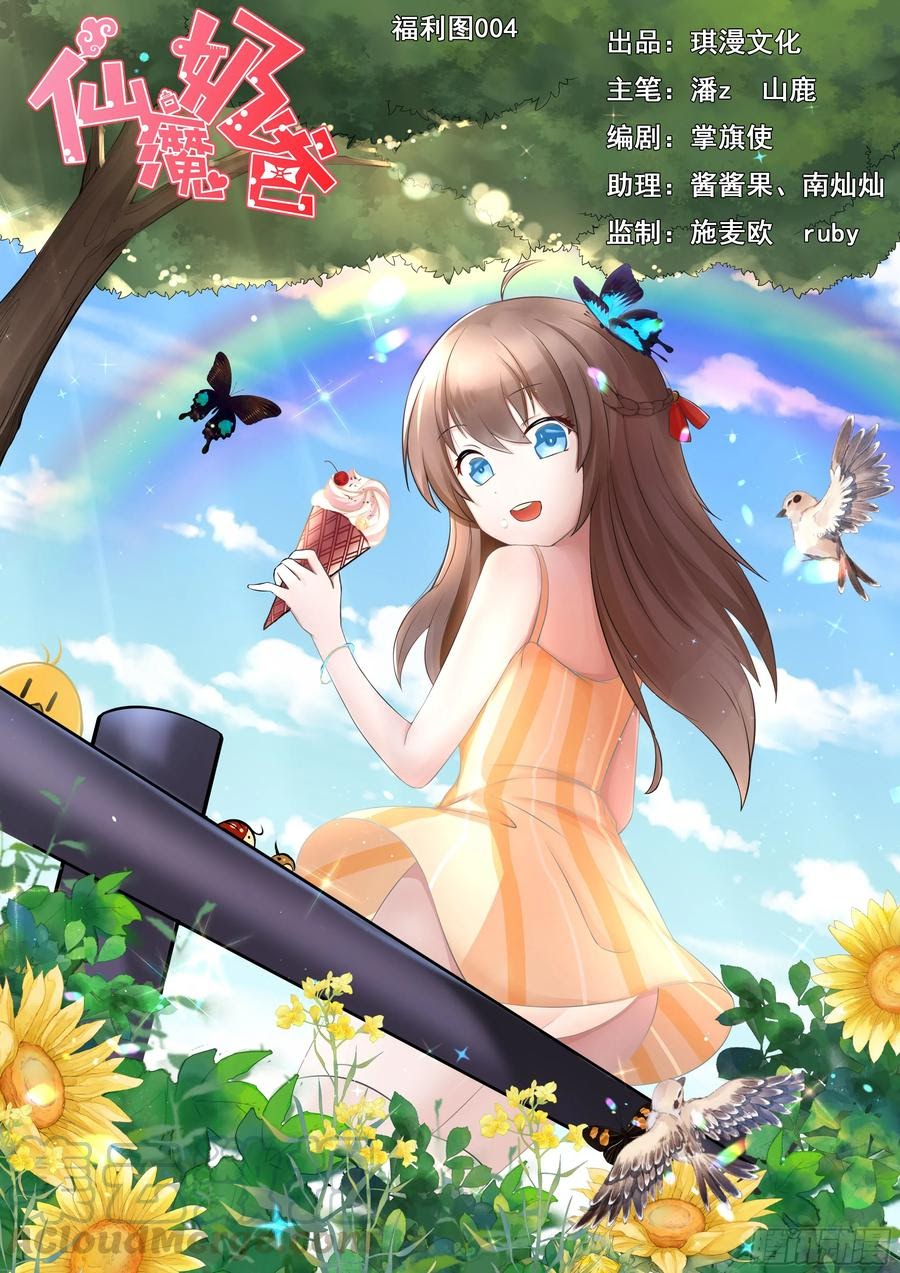 Halaman 2 dari Fairy Demon Dad Chapter 28