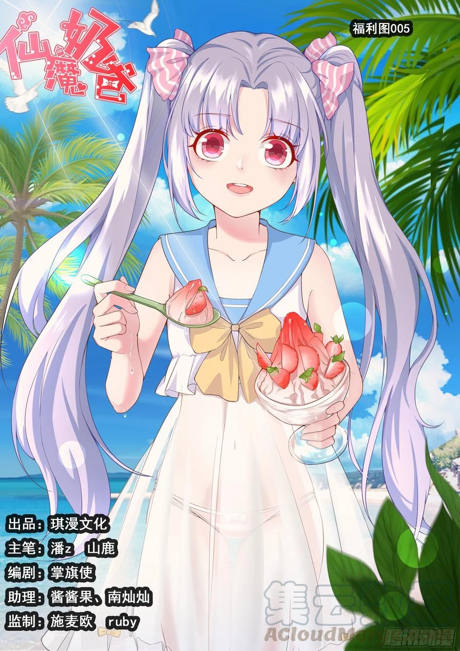 Halaman 2 dari Fairy Demon Dad Chapter 29