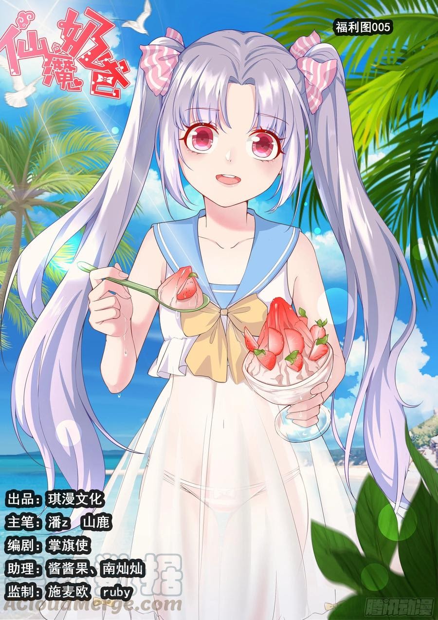 Halaman 2 dari Fairy Demon Dad Chapter 30