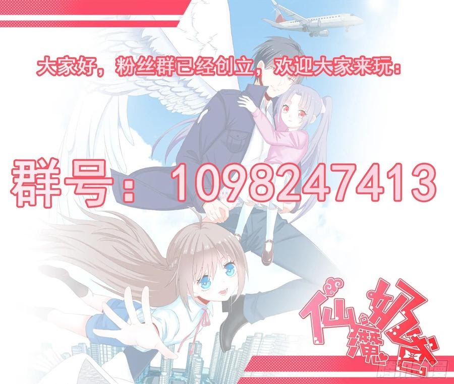 Halaman 27 dari Fairy Demon Dad Chapter 31