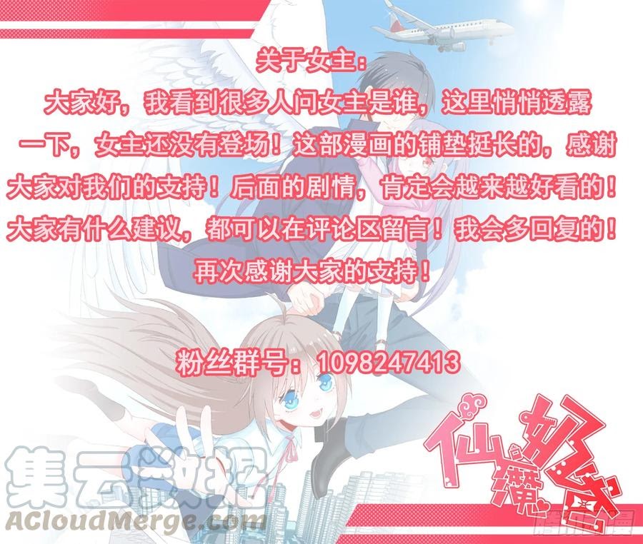 Halaman 28 dari Fairy Demon Dad Chapter 34