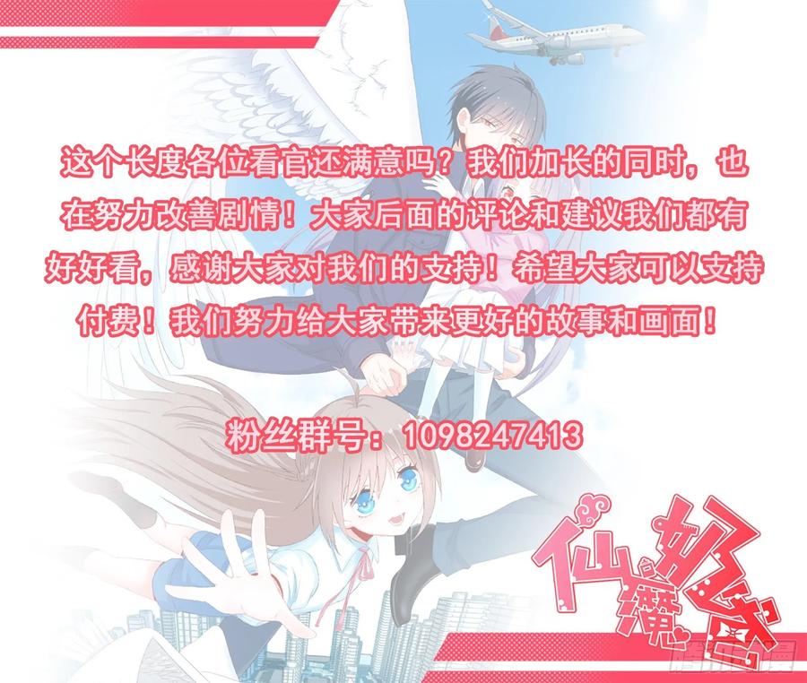Halaman 5 dari Fairy Demon Dad Chapter 35