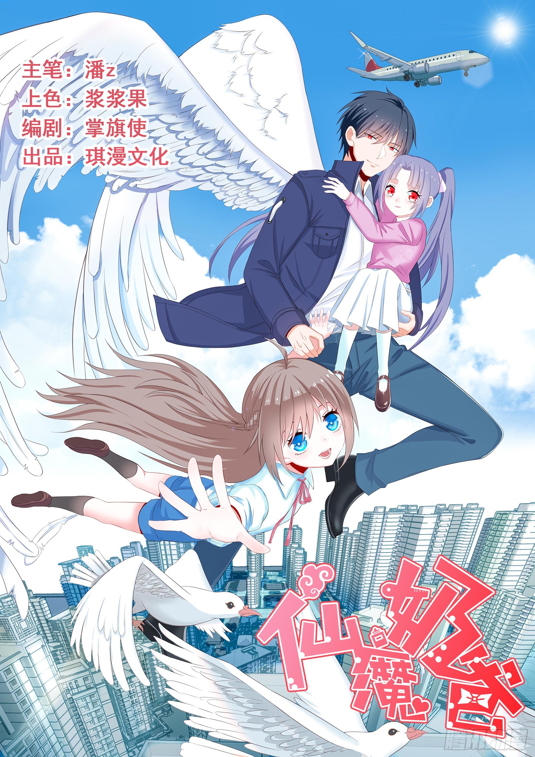 Halaman 2 dari Fairy Demon Dad Chapter 9