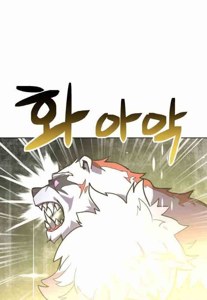 Halaman 102 dari Final Boss Chapter 23