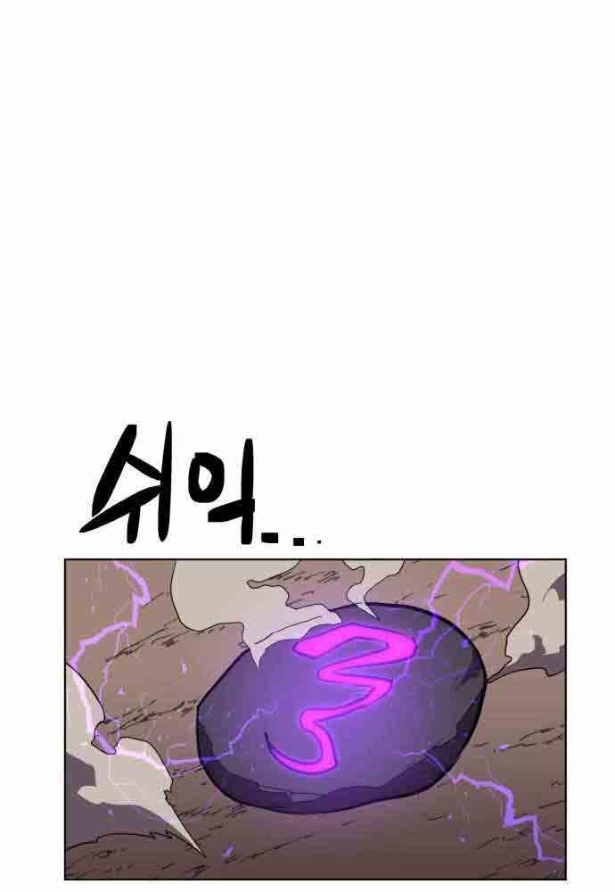 Halaman 104 dari Final Boss Chapter 23
