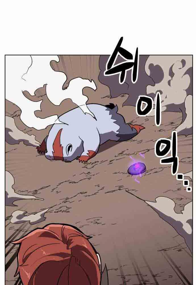 Halaman 105 dari Final Boss Chapter 23