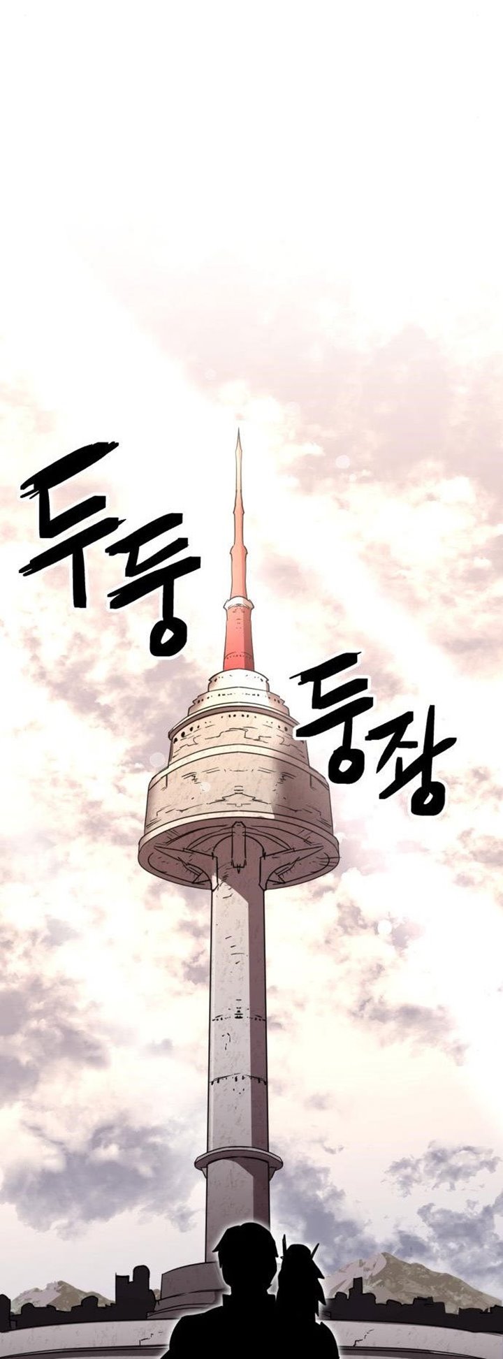 Halaman 43 dari Final Boss Chapter 28