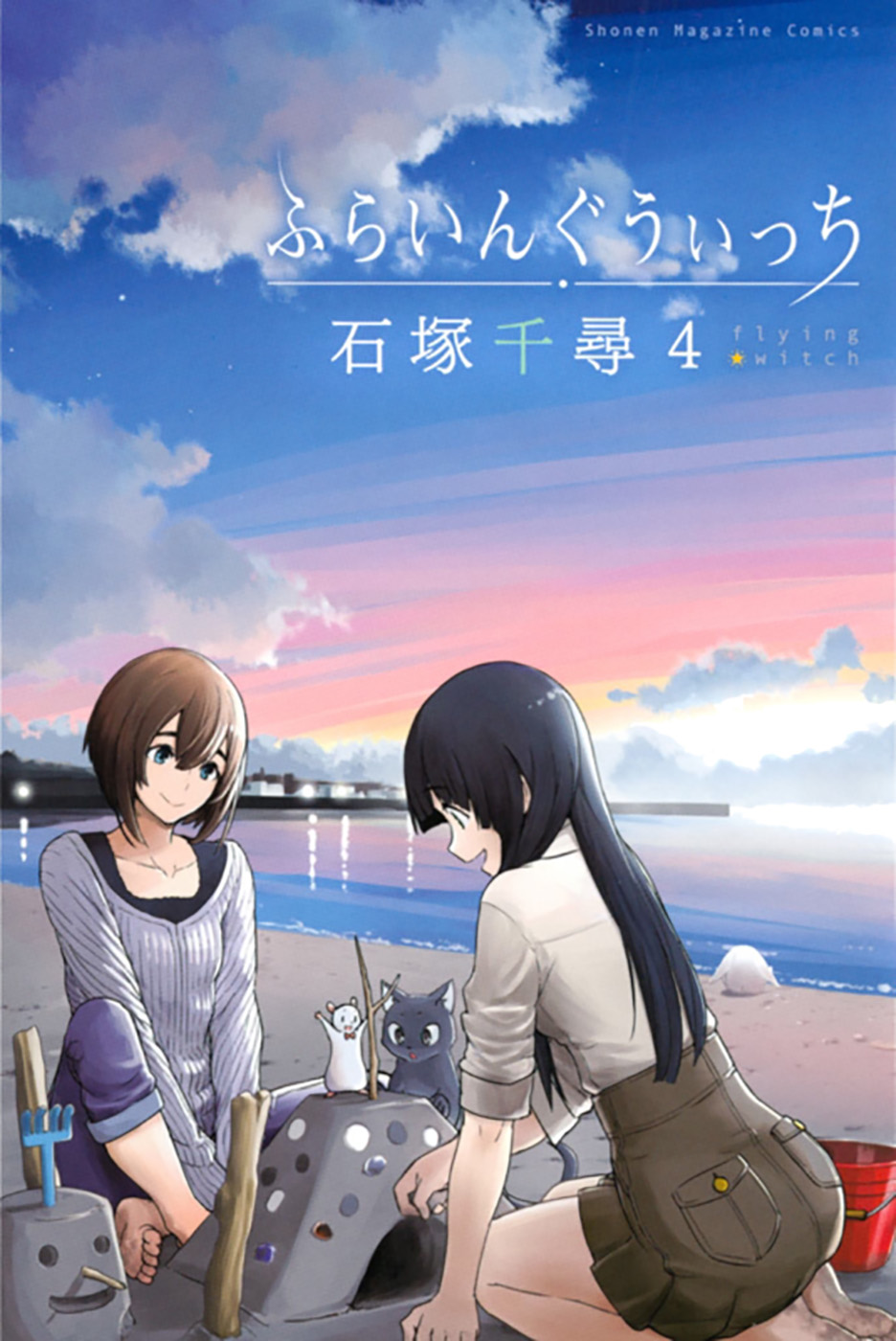 Halaman 1 dari Flying Witch Chapter 23