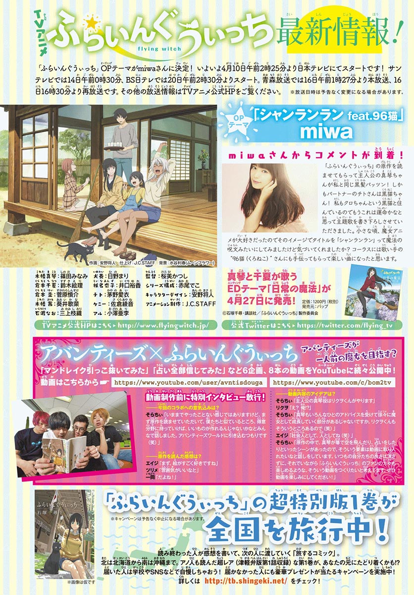 Halaman 2 dari Flying Witch Chapter 25