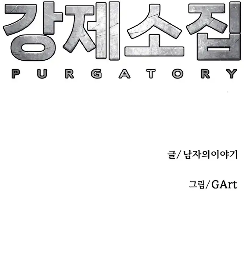Halaman 21 dari Forced Summon (Purgatory) Chapter 19