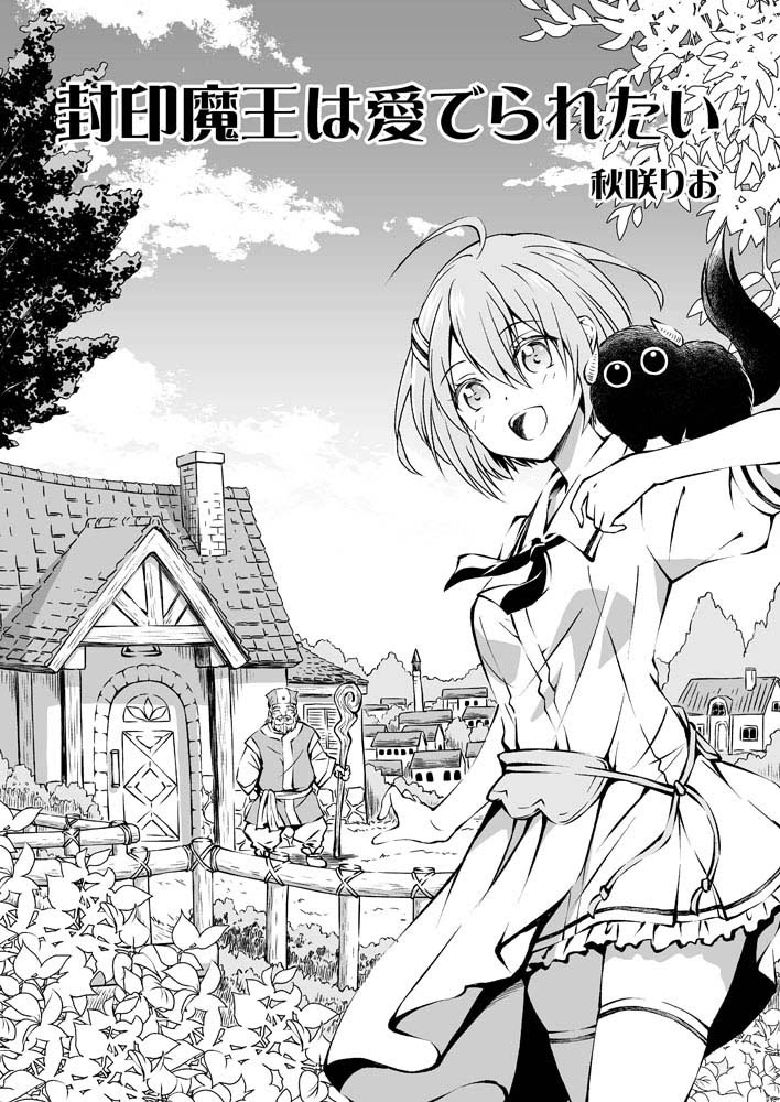 Halaman 4 dari Fuin Maou wa Mederaretai Chapter 1