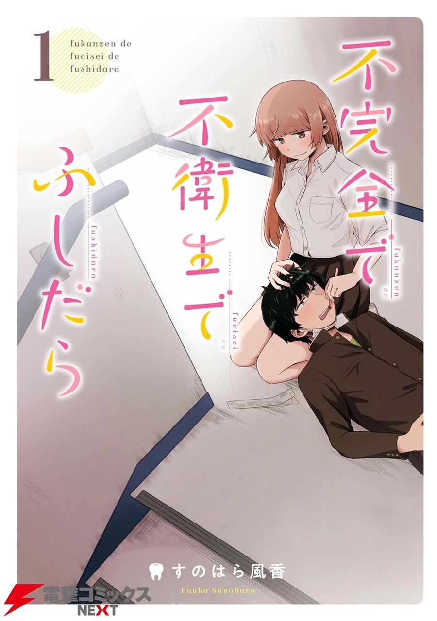 Halaman 2 dari Fukanzen de Fueisei de Fushidara Chapter 1