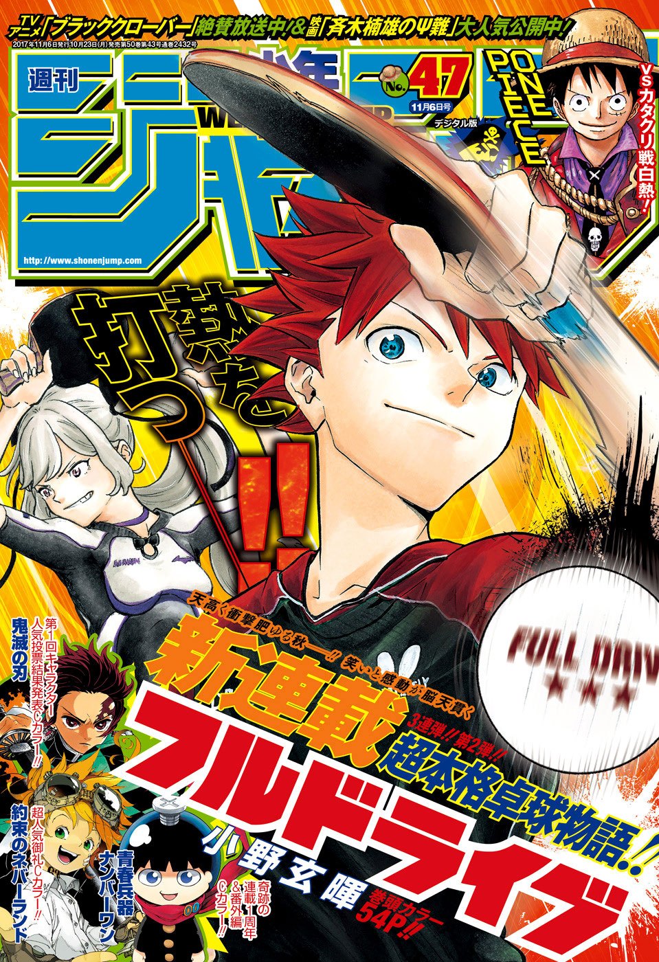 Halaman 1 dari Full Drive Chapter 1