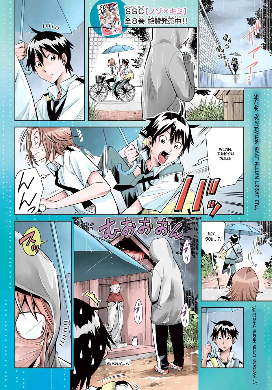 Fureru to Kikoeru chapter 1 halaman 4