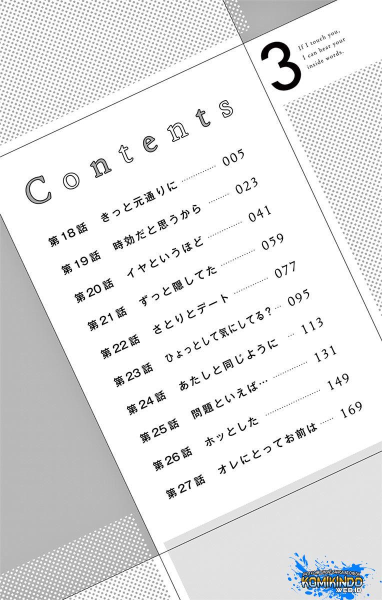 Fureru to Kikoeru chapter 18 halaman 4