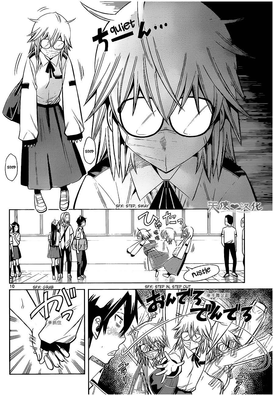Fureru to Kikoeru chapter 4 halaman 9