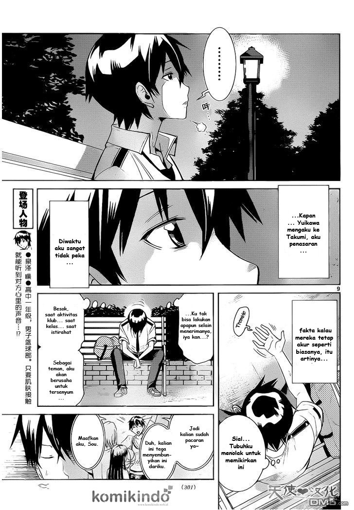 Fureru to Kikoeru chapter 6 halaman 10