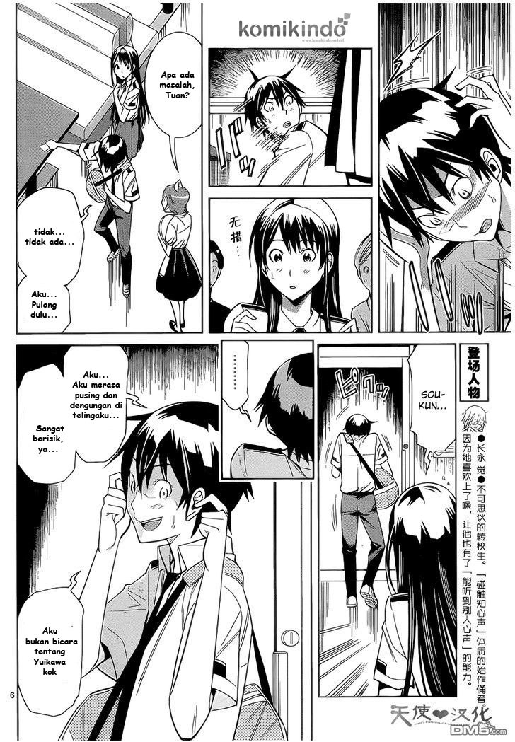Fureru to Kikoeru chapter 6 halaman 7