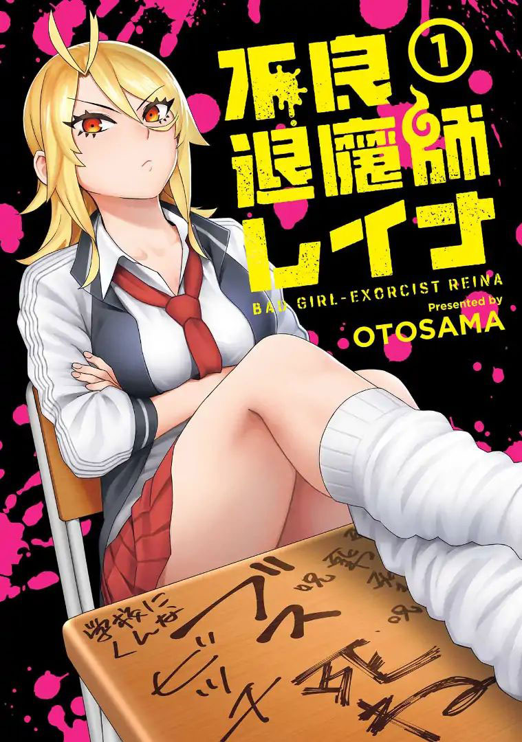 Halaman 1 dari Furyou Taimashi Reina Chapter 1