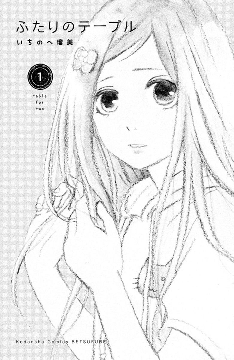 Halaman 2 dari Futari no Table Chapter 1