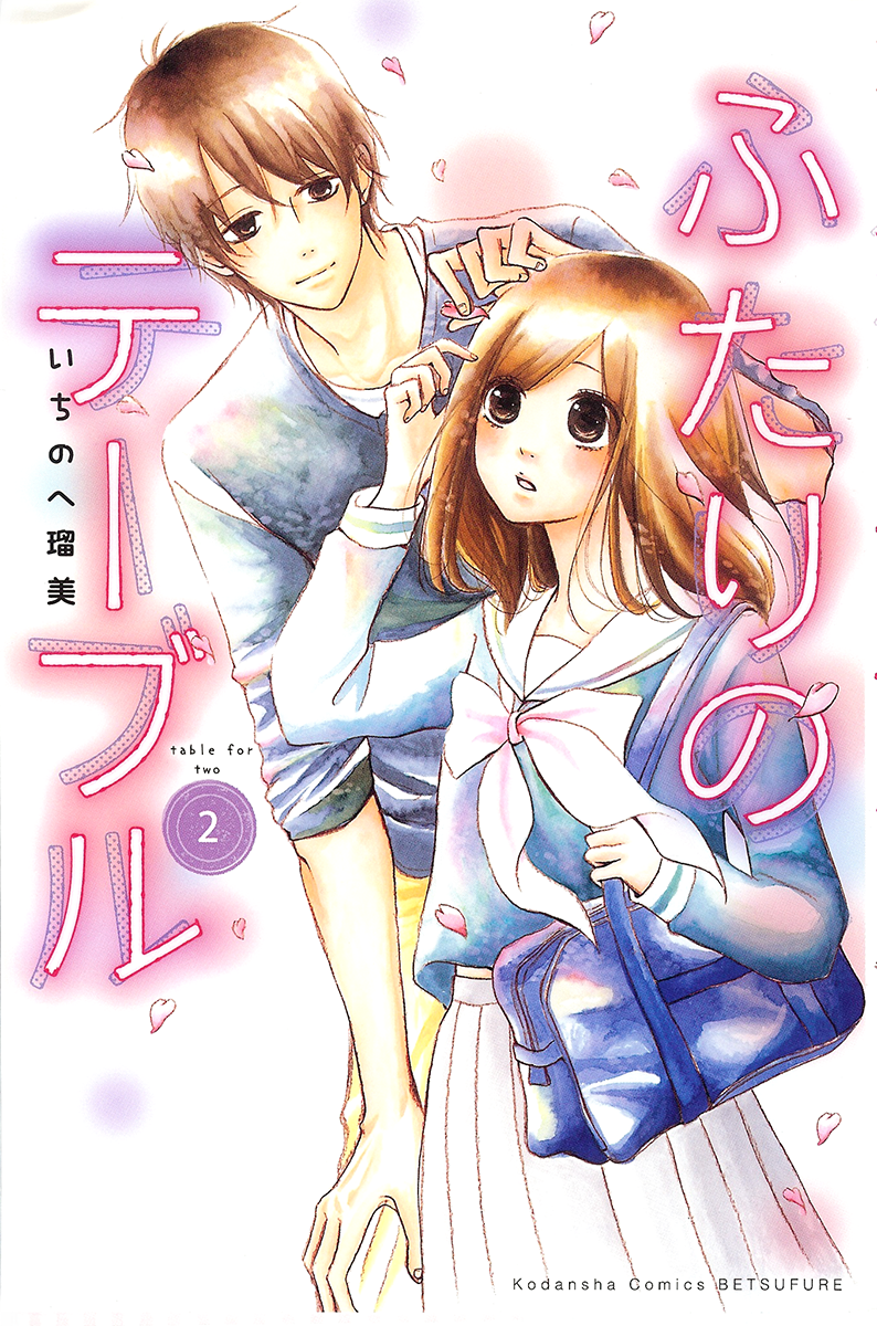 Halaman 1 dari Futari no Table Chapter 4